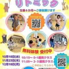 桶川 0歳から通えるリトミック教室 生徒さん大募集！