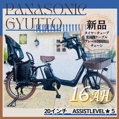新品部品☺整備士*防犯登録　PM　電動自転車　パナソニック ギュ...