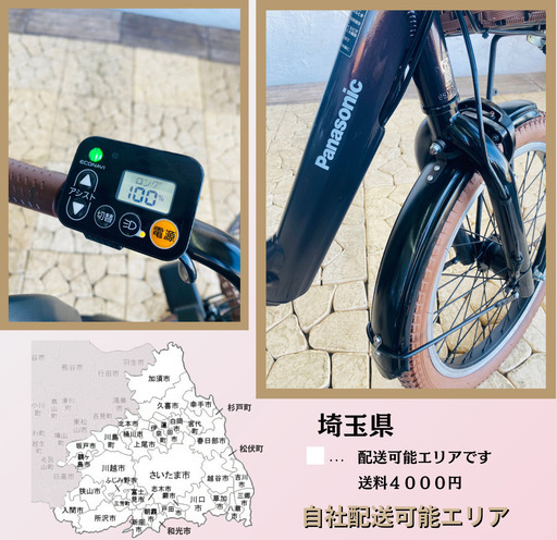新品部品☺整備士*防犯登録　PM　電動自転車　パナソニック ギュット　Gyutto　２０インチ 子供乗せ
