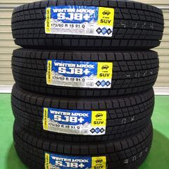 ○新品2024年製 ダンロップ WINTER MAXX SJ8+ 175/80R16 4本セット