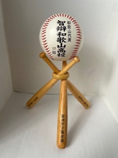 智弁和歌山】【西川遥輝サインボール】 (かーくん) 和歌山市のその他の