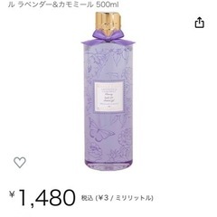 グレースコール バス&シャワージェルとボディミストのセットの画像