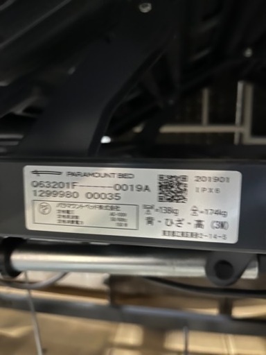☆美品!!☆ パラマウントベッド 3モーター 2019年 電動リクライニングベッド マットレス付き 介護用 シングル