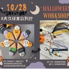 10/28(土) さいたま市で親子向けハロウィンワークショップイ...
