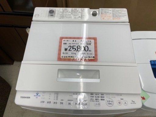 【洗濯機7㎏】東芝　2018年製　AW-7D7(W)　朝霞市リサイクルショップ　ケイラック朝霞田島店　GM899