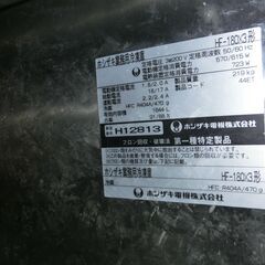 ②業務用冷凍庫　稼働品です。1644リットル、３相２００V、72...