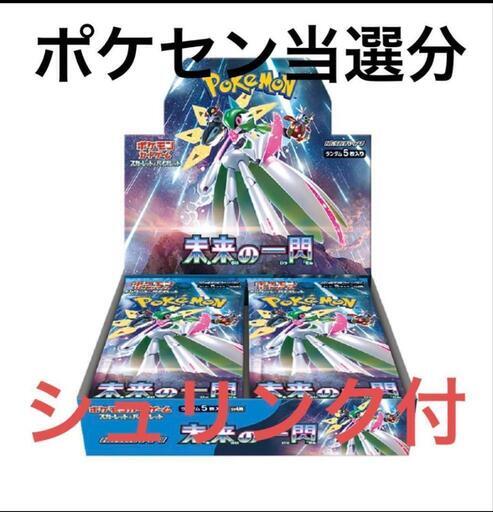 長場　プロモ　ポケセンオンライン　未開封　10個 2025年最新】長場雄 ポケモンカード 未開封の人気アイテム