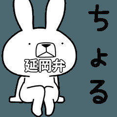 延岡弁おしえてください！