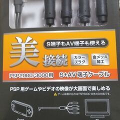 ケーブル