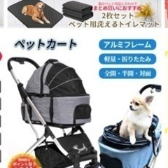 ペット用　ベビーカー