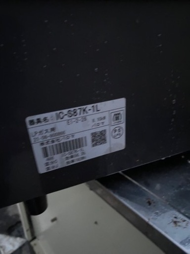 きれいなガスコンロ2021年式？