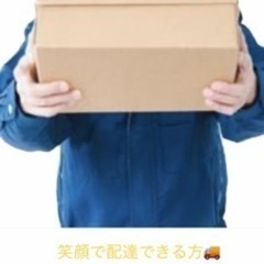 ⭐️宅配ドライバー募集⭐️の画像