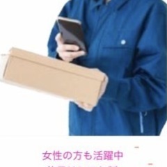⭐️宅配ドライバー募集⭐️の画像