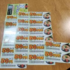 丸源クーポン20枚【50円引】〜10/31の画像