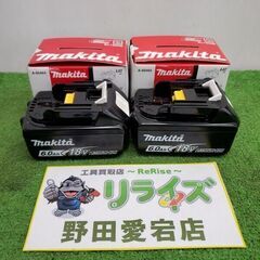 マキタ BL1860B 18V6.0Ahバッテリー2個セット【野田愛宕店】【店頭取引限定】【中古】管理番号：IT7YFHTY948S