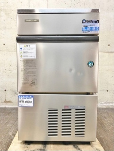 ホシザキ IM-35L-1 全自動製氷機 氷 キューブアイス 製氷機 業務用