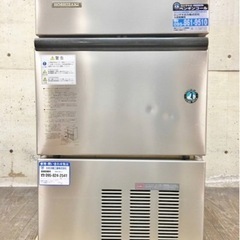 ホシザキ IM-35L-1 全自動製氷機 氷 キューブアイス 製氷機 業務用