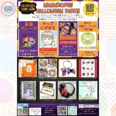 NANAIROFES　～ハロウィンパーティー～