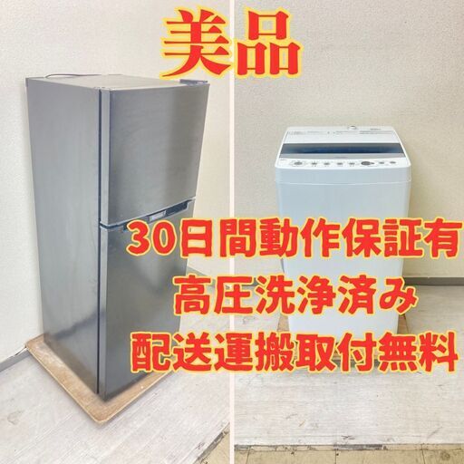 【お手軽】冷蔵庫TOHOTAIYO 138L 2019年製 TH-138L2-BK 洗濯機Haier 4.5kg 2019年製 JW-C45D KE83542 KX47254