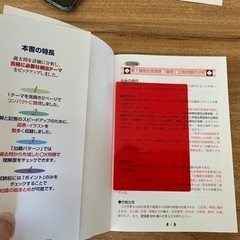第一種衛生管理者　2022年度版　ほぼ未使用の画像