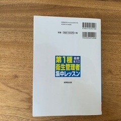 第一種衛生管理者　2022年度版　ほぼ未使用の画像