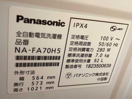 【洗濯機7㎏】パナソニック　2018年製　NA-FA70H5　朝霞市リサイクルショップ　ケイラック朝霞田島店　GM902
