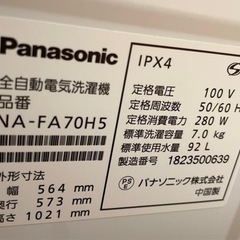 洗濯機7㎏】パナソニック 2018年製 NA-FA70H5 朝霞市リサイクル