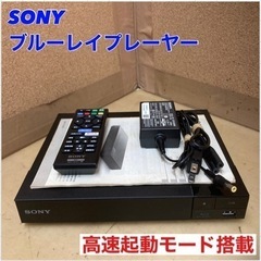 S717 ⭐ SONY ブルーレイディスクプレーヤー BDP-S1500 16年製 ⭐動作確認済⭐クリーニング済