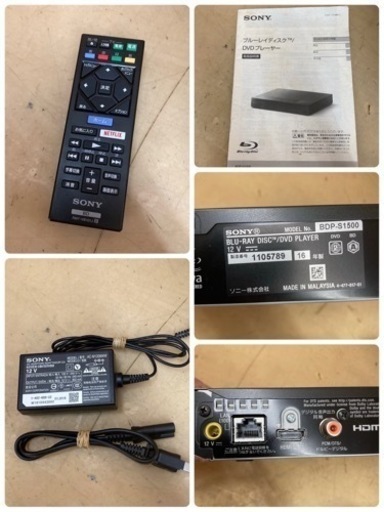 S717 ⭐ SONY ブルーレイディスクプレーヤー BDP-S1500 16年製 ⭐動作確認済⭐クリーニング済