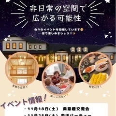 🎉 男性受付終了。女性枠残り1。イベント情報大公開！楽しさ満載！...