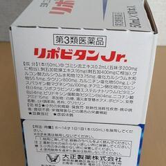 ★格安！★リポビタンD Jr．★10本セット★の画像