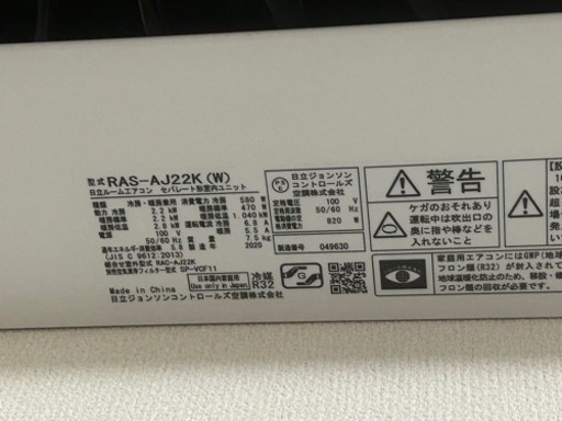 2台ありますエアコン　白くまくん