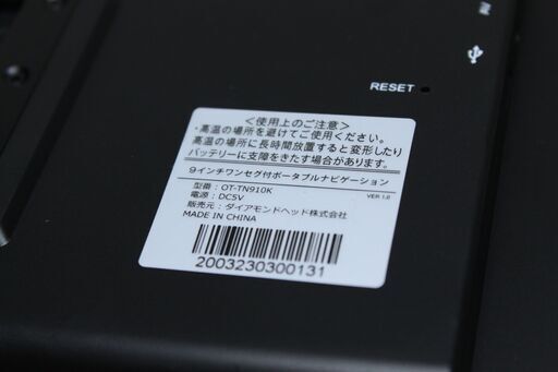 9インチ ワンセグ付き ポータブルナビゲーション/OT-TN910K ⑤