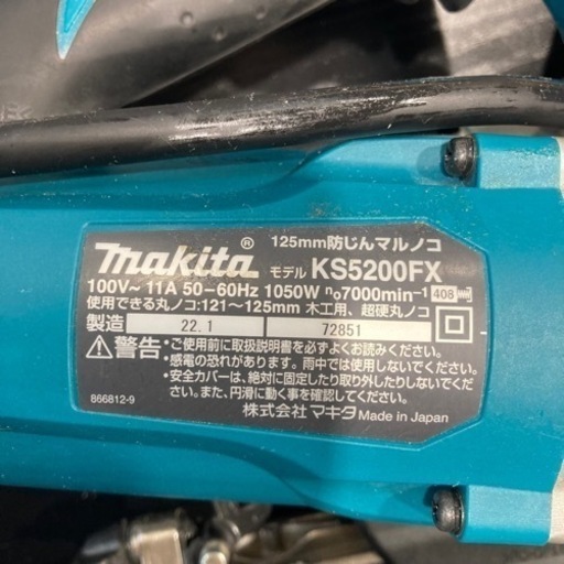 【BY REUSE 霧島国分新町店 出張買取•見積完全無料¥0】makita 防塵丸ノコ　125mm