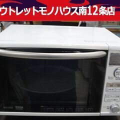 オーブンレンジ シャープ 2016年製 RE-S7C-W SHARP レンジ オーブン ホワイト 白 札幌市 中央区 南12条