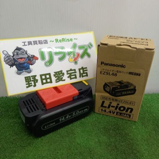 パナソニック　Panasonic EZ9L48 バッテリー　純正品【野田愛宕店】【店頭取引限定】【未使用】管理番号：IT67ACX6INQE