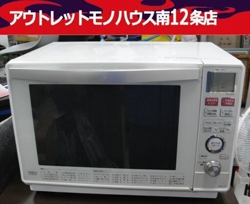 オーブンレンジ 2014年製 シャープ RE-SS9B-W 23L ホワイト系 タンク式 1段調理 過熱水蒸気オーブンレンジ SHARP 札幌市 中央区 南12条