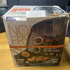 【新品未使用】ノンオイルフライヤーの画像