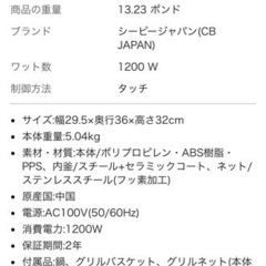 【新品未使用】ノンオイルフライヤーの画像