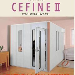 セフィーネの中古が安い！激安で譲ります・無料であげます｜ジモティー