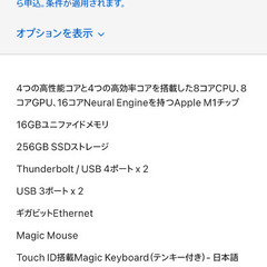 2021 iMac 16GB パープル 美品の画像