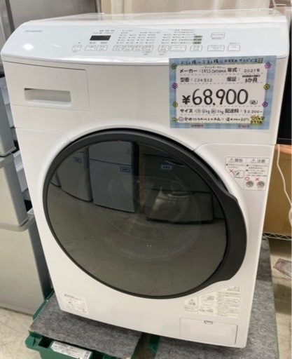 【洗濯機8㎏3㎏】美品✨ドラム式洗濯機　アイリスオーヤマ　2021年製　CDK832　洗い8㎏　乾燥3㎏　朝霞市リサイクルショップ　ケイラック朝霞田島店　GM905