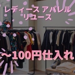 古着まとめ売り 50着