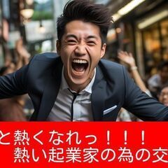 11/3開催。人生を本気で熱く楽しく生きる、最高にクレイジーな起...