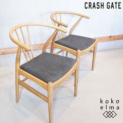 CRASH GATE(クラッシュゲート)/NOR(ノル)のイロハ...