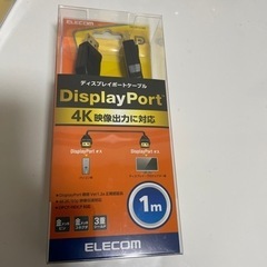 エレコム  ディスプレイポートケーブル