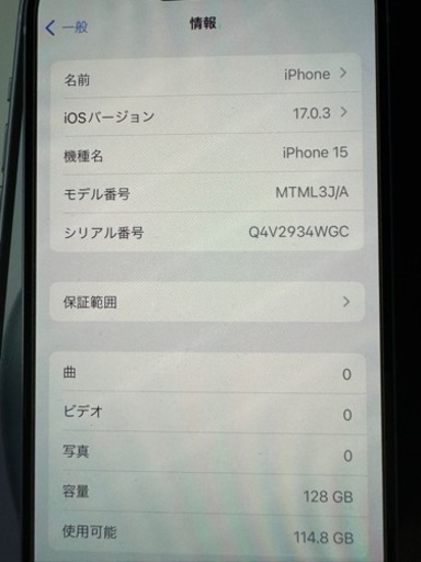 iPhone15 128G ブルー　simフリー