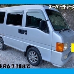 ■ご落札価格のみ諸経費も全て込み込み ■車検.令和6年7月18日...