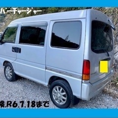 ■ご落札価格のみ諸経費も全て込み込み ■車検.令和6年7月18日まで■希少のスーパーチャージャー■経済的なサンバーディアスバン■YouTube動画有り■の画像