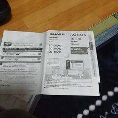 SHARPのAQUOS40型4K対応❗たまには映りますがすぐに真っ黒になるテレビ取りに来て下さる方に譲ります。の画像